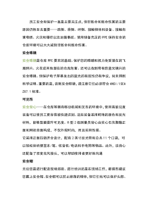 防止常见仓库伤害的 5 个关键 PPE