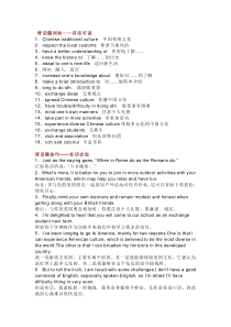 词块+佳句+写作模板，高中英语​晨背话题系列之文化交流