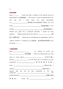 高中英语10篇万能写作模板