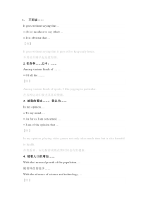 高中英语10个黄金写作句型