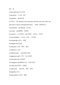 高中英语145个完形填空、阅读理解高频障碍词汇总
