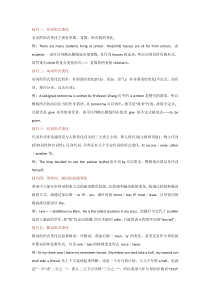 高中英语考试语法填空解题技巧