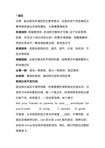 高中英语完形填空错误率高的解决方法