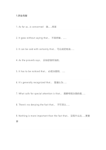 高中英语作文素材之70个万能写作句型