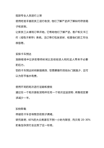 提高物料搬运效率的技巧