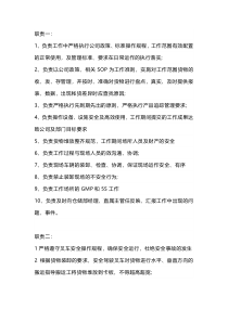 叉车司机工作岗位职责