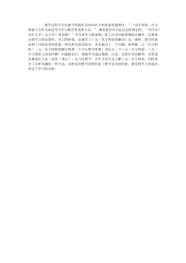 《＊10.4 三元一次方程组》教学反思-七年级下册数学苏科版