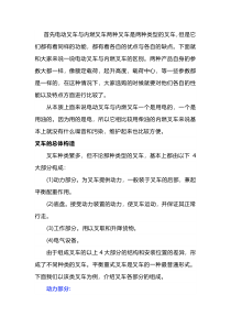 电动叉车与燃油叉车的区别和优势
