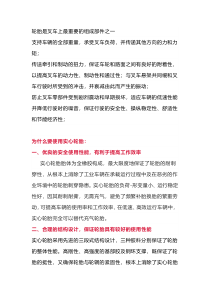 叉车使用实心轮胎的原因