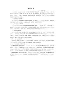 《7.4 认识三角形》教学素材-七年级下册数学苏科版