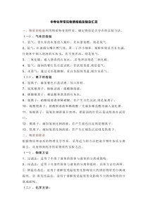 中考化学常见物质检验及除杂汇总