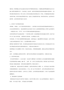 仓库管理升级，最容易实现的7个方向