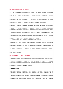 供应商生产现场必备的三大工具