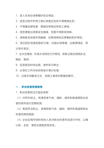 铸造车间安全管理制度参考
