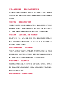 精益生产的18个黄金法则