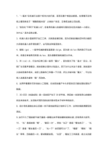 SQE基础：车间行话