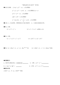 《小结与思考》导学案-七年级下册数学苏科版