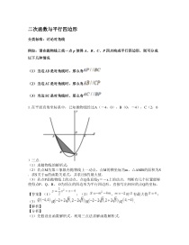 中考数学二轮复习压轴题精讲专题5：二次函数与平行四边形 (含答案详解)