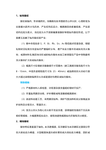 常见的淬火裂纹及预防措施