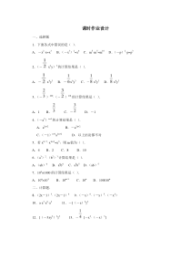 《小结与思考》课后习题3-七年级下册数学苏科版