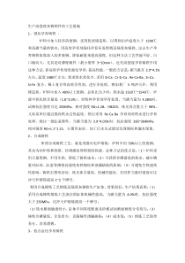 高强度灰铸铁生产工艺