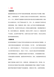 金属氢脆原因及解决办法