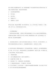 铸造砂芯设计要点
