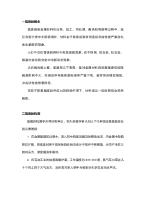 技能培训资料：金属材料氢脆详解