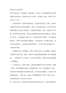 夏季行车注意事项