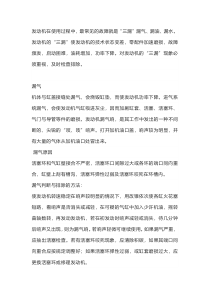发动机漏油、漏气、漏水检查排除全攻略