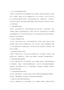汽车传感器损坏的现象以及解决措施