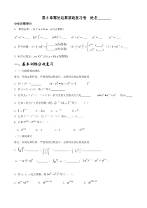 《小结与思考》课后习题6-七年级下册数学苏科版