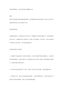 柴油机遇到敲缸、拉缸及缸垫损坏问题解决办法