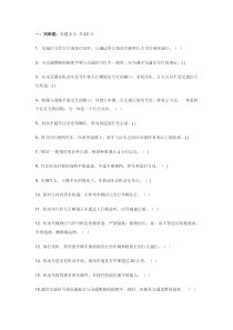 交通安全考试试题含参考答案