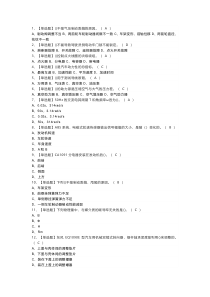 汽车修理工（技师）模拟考试练习卷含参考答案 第一份