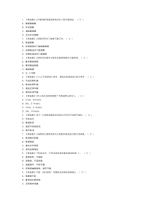 汽车修理工（高级）模拟考试练习卷含解析 第二份