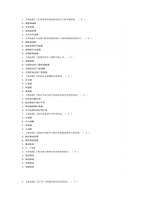 汽车修理工（高级）模拟考试练习卷含解析 第一份