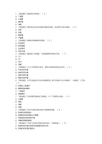 汽车修理工（初级）模拟考试练习卷含参考答案 第一份