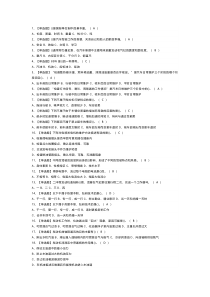 汽车驾驶员（初级）模拟考试卷第153份含解析