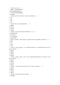 汽车驾驶员（初级）模拟考试练习卷含参考答案 第一份