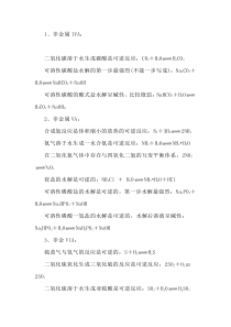 高中复习专题之化学反应中的可逆反应