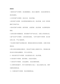 一句话概括高中化学课本所有实验现象