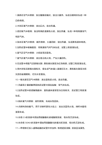 高中化学必背实验现象80例