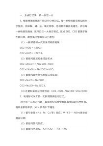 克服高中化学方程式的5个小秘诀
