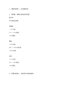 高中专题之化学重要规律32条