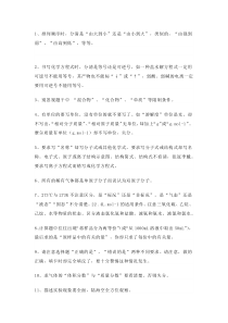 高中化学考试规范要求30例