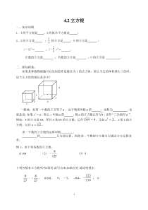 八年级上册数学苏科版（教案20份可预览）