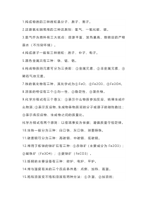 高中化学中这39个不可不知的“三”