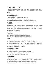高考化学复习专题之有机物烯烃,炔烃,醇,酚,糖等鉴别方法