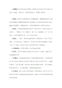 高考化学实验中的12种“水”